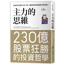 主力的思維:日本神之散戶cis,發一條推特就能撼動日經指數