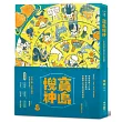 寶島搜神(隨書附贈全彩門神秦叔寶、尉遲恭書衣海報)