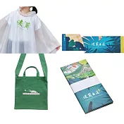 淡蘭古道北路<剛剛好野行套組>北路精裝指南X運動毛巾X斗篷式雨衣X野行包