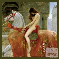 絕對的聲音TAS 2011 (LP黑膠唱片)