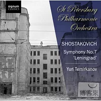 蕭士塔科維契：第七號交響曲「列寧格勒」