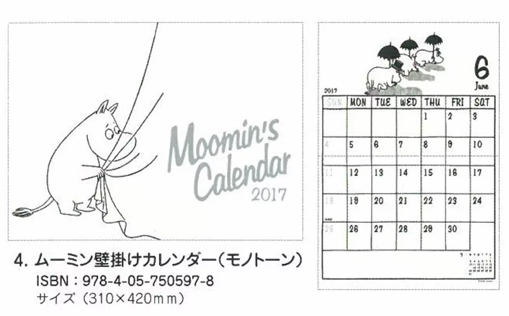 MOOMIN慕敏家族2017年月曆：Monotone