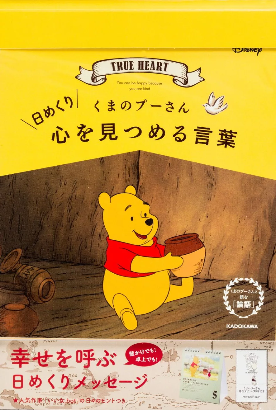Winnie the Pooh小熊維尼日曆