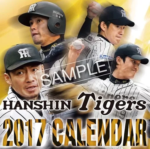 阪神虎2017年桌上型月曆 (14張)
