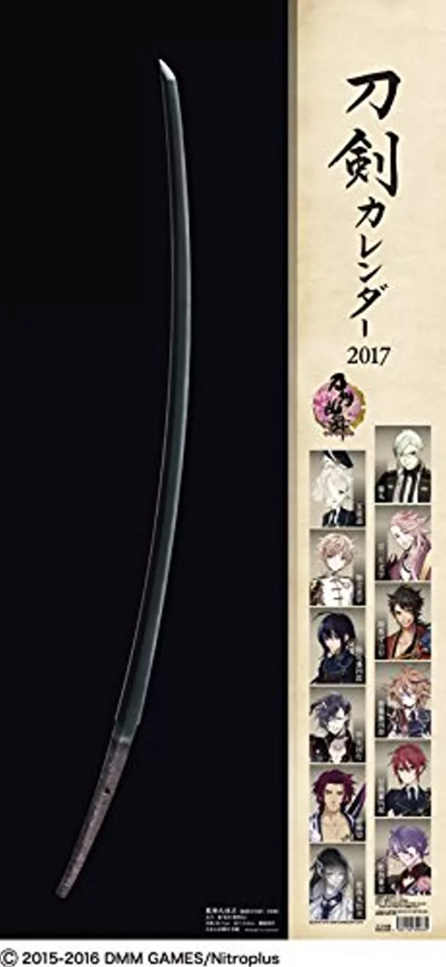 刀劍亂舞-ONLINE-2017年掛曆