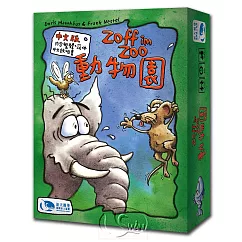 【新天鵝堡桌遊】動物園中文版