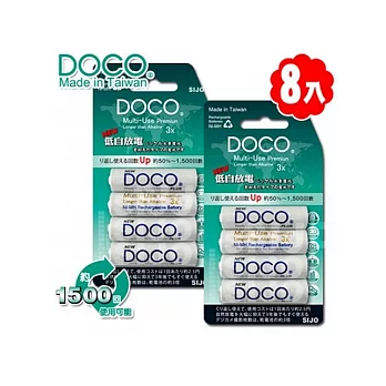 DOCO 3號低自放充電電池(8只入)