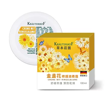 【歐森 德國草本莊園 KRAUTERHOF】金盞花修護滋養霜