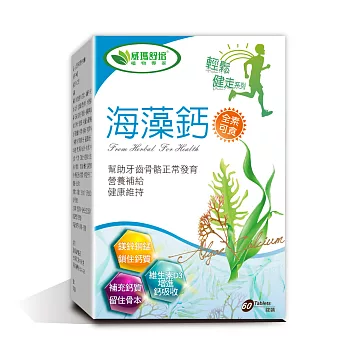 【威瑪舒培】海藻鈣 (60錠/盒)
