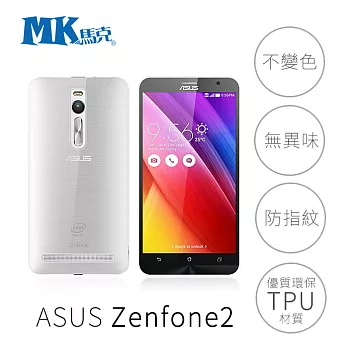 MK馬克 ASUS Zenfone2 (5.5吋) 透明 軟殼 手機殼 保護套