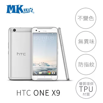 MK馬克 HTC ONE X9 軟殼 手機殼 保護套
