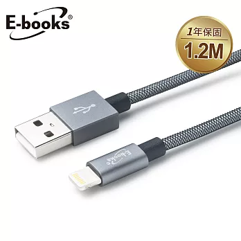 E-books X12 Apple MFi認證鋁製充電傳輸線1.2M鐵灰