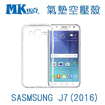 MK馬克 防摔 氣墊 空壓 手機 保護殼 手機殼 耐摔 三星 Samsung J7 (2016)