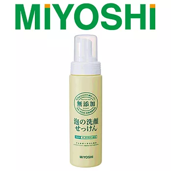 【日本MIYOSHI無添加】[總代理 工廠直販 品質保證]泡沫洗面乳 200ml