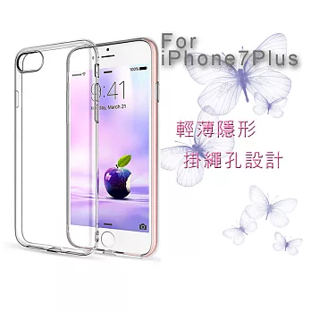 Bravo-u iPhone7Plus5.5吋輕薄隱形強化透明殼玻璃貼組(掛繩孔設計)透明