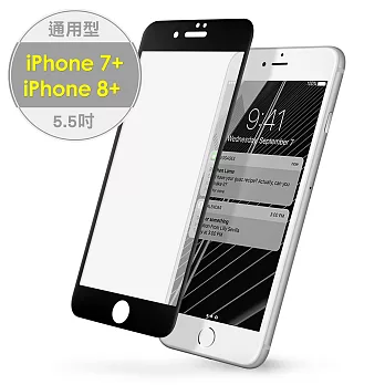 iPhone7 Plus 5.5吋專用 2.5D曲面滿版 9H防爆鋼化玻璃保護貼黑色