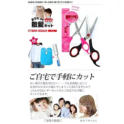 kiret 日本 專業剪髮組 剪髮 剪刀 理髮組─贈打薄刀+理髮圍巾多色隨機