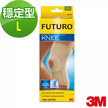 【3M】FUTURO 護膝 (穩定型) -L