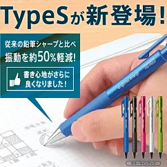 KOKUYO 自動鉛筆Type S(振動軽減) 0.9mm─藍