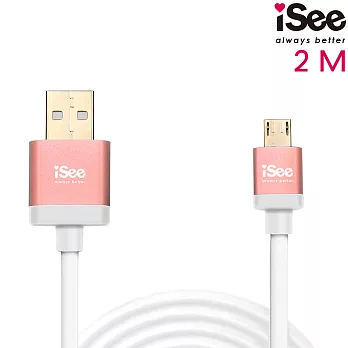 iSee Micro USB 鋁合金充電/資料傳輸線 2M (IS-C82)玫瑰金白線