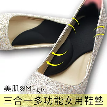 美肌刻Magic 三合一多功能女用鞋墊 JG-266