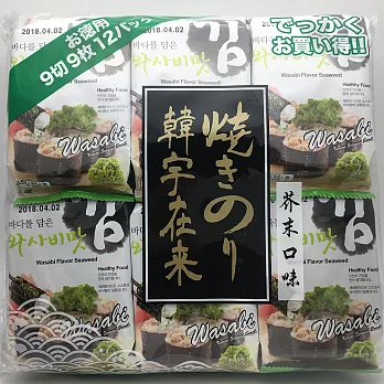 【韓宇在來】(芥末口味)海苔超值包- (4.5gx12包)