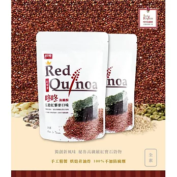 咚咚海纖酥-五穀紅藜麥口味