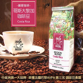 【espresso americano】哥斯大黎加咖啡豆(340g/包)