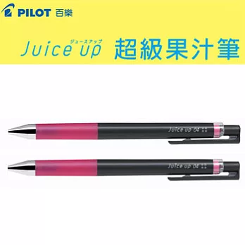 (2支1包)PILOT超級果汁筆0.4粉紅