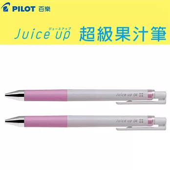 (2支1包)PILOT超級果汁筆0.4粉彩粉紅