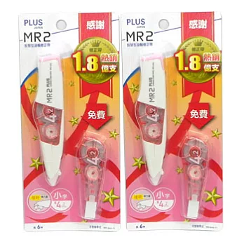 (2卡1包)PLUS MR2 1+1超值組4.2mm感恩紀念版