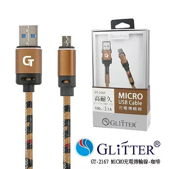 GlitterGT-2167 Micro USB充電傳輸線-咖啡色