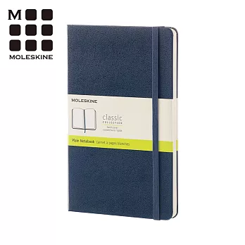 MOLESKINE 經典寶藍色硬殼筆記本 (L型) -空白