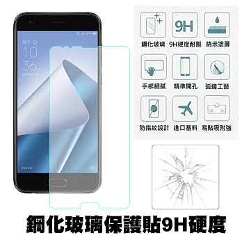【Q&K】ASUS ZenFone4 ZE554KL (5.5吋) 9H鋼化玻璃0.3mm疏水疏油高清抗指紋保護貼(半版)