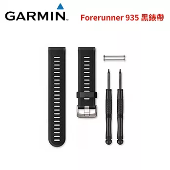 GARMIN FR935 黑色錶帶