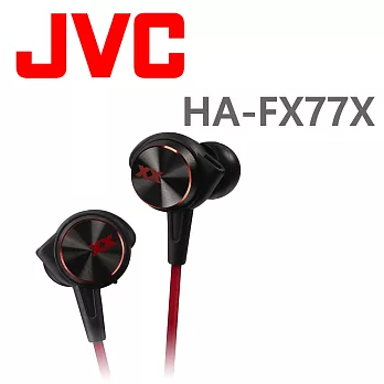 JVC HA-FX77X日本版 超爽快極重音XX系列頂級版 入耳式耳機 2色 保固一年 永續維修炫風黑紅