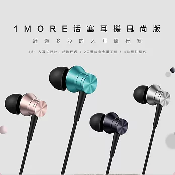 1More E1009 FITC 活塞耳機風尚版 - 鈦黑