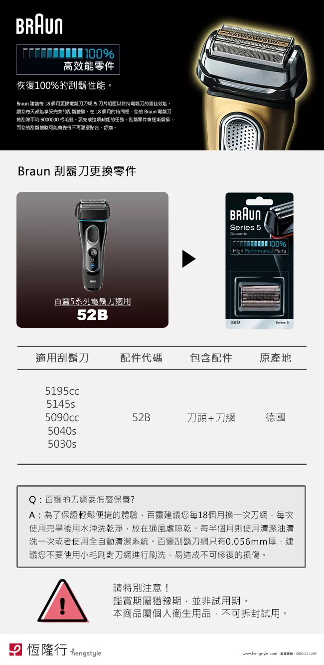 BRAUN德國百靈 52B - 詳情2