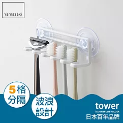 日本【YAMAZAKI】Tower 吸盤式吊掛牙刷架(白)