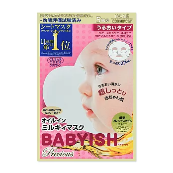 【日本KOSE】CLEAR TURN Babyish 嬰兒肌高效保濕面膜 5片入