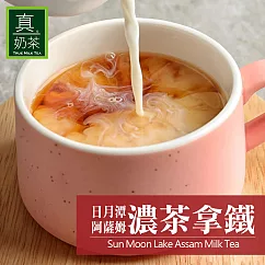 《歐可茶葉》真奶茶─日月潭阿薩姆濃茶拿鐵