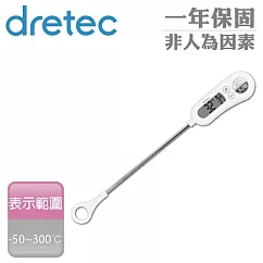 【dretec】定溫式防潑水廚房電子料理溫度計─白色