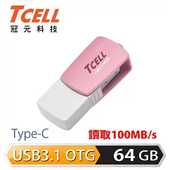 TCELL 冠元─Type─C USB3.1 64GB 雙介面OTG棉花糖隨身碟粉紅
