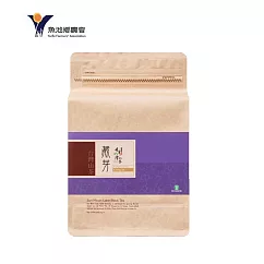 【魚池鄉農會】樂活包─台灣山茶(藏芽)100g/袋