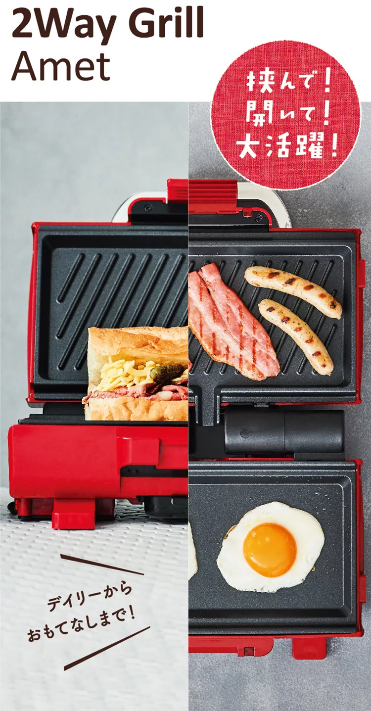 recolte麗克特 2Way Grill Amet - 詳情1