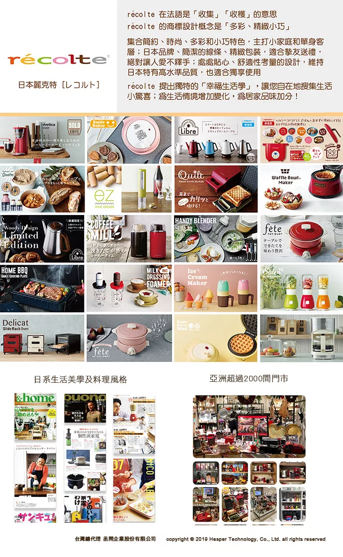 recolte麗克特 2Way Grill Amet - 詳情5