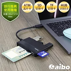 aibo AB24 Type─C ATM晶片+記憶卡 多合一讀卡機(附USB轉接頭) 黑色
