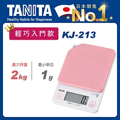 TANITA 輕巧入門款電子料理秤KJ─213 櫻花粉