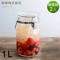 【日本星硝】日本製醃漬/梅酒密封玻璃保存罐1L─兩件組