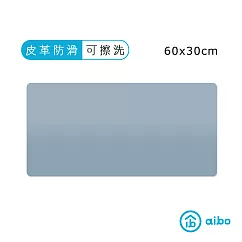 超纖防滑可擦洗 素色皮革滑鼠墊(60x30cm) 藍色